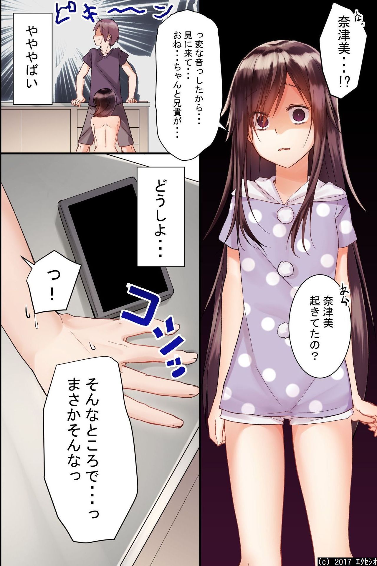 [Execio] Jikochuu na Kyonyuu Ane to Hinnyuu Imouto wo Matomete Saimin ni Kakete Omocha ni Shite, Icha Icha Shinagara 3P Nama Honban! page 14 full