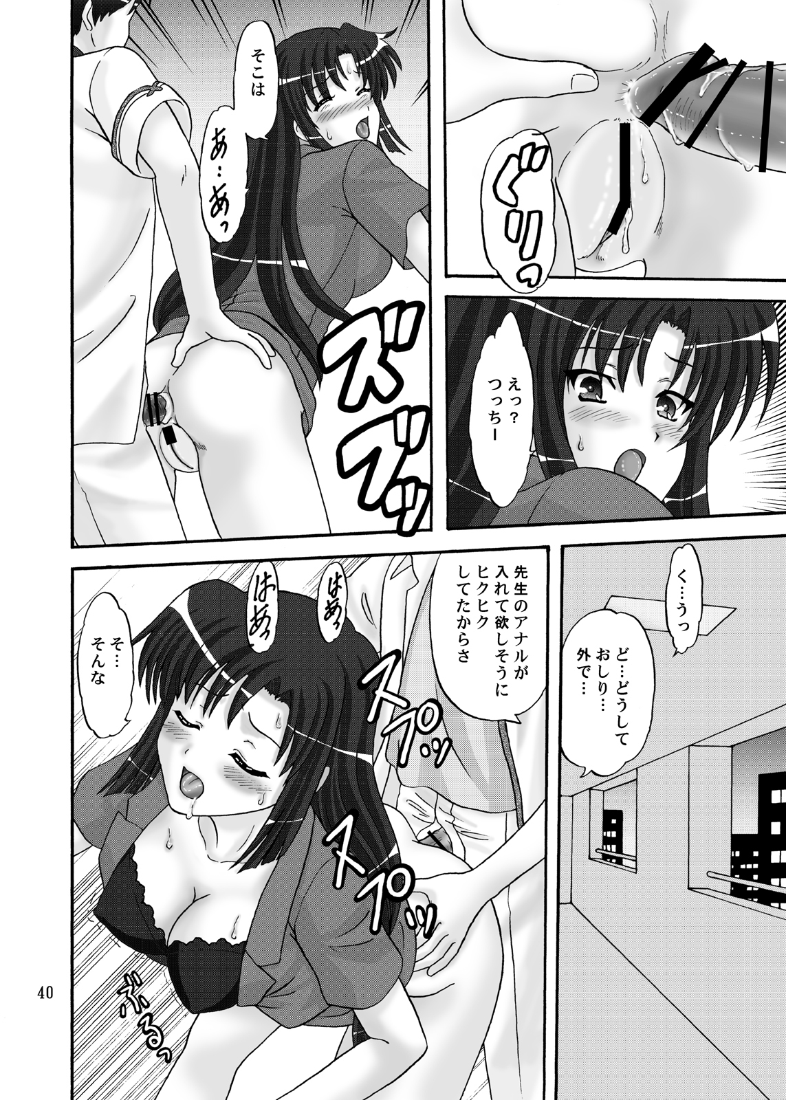[Chandora & Lunch Box (Makunouchi Isami)] Lunch Box 105 - Rose Pink (Shuffle!) [Digital] page 40 full