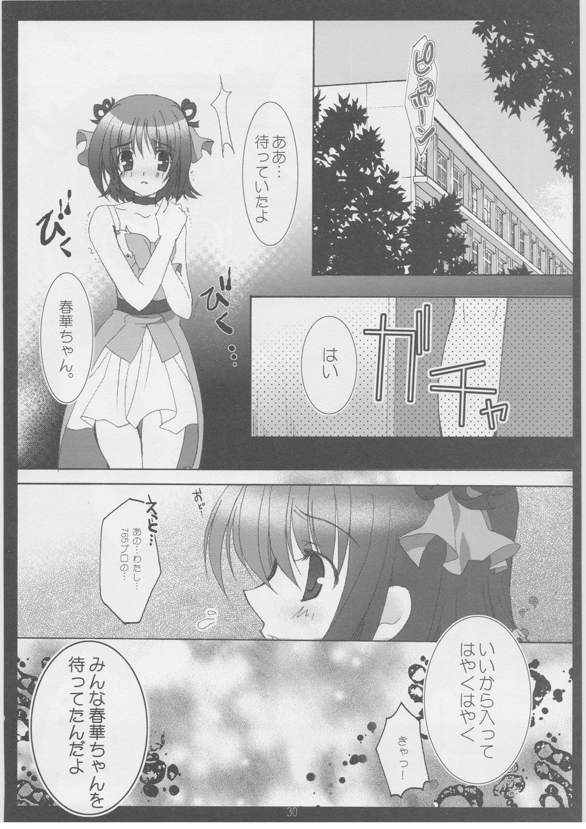 (C70) [Kuronekodou (Takatori Umi)] Tada Uta o Anata ni Tsutaerareru no nara. (THE IDOLM@STER CINDERELLA GIRLS) page 29 full