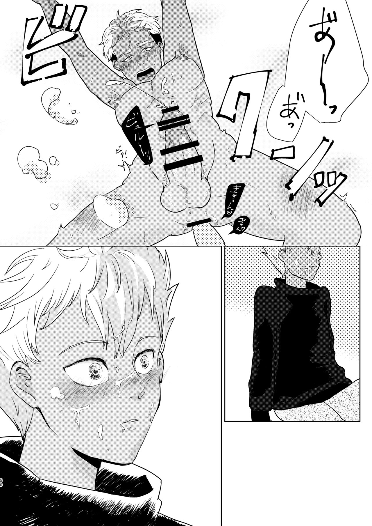 [Aka Chouchin Entertainment (Odendashiharu)] Furetara Hajikete Shimau Kara (KING OF PRISM by PrettyRhythm) [Digital] page 50 full