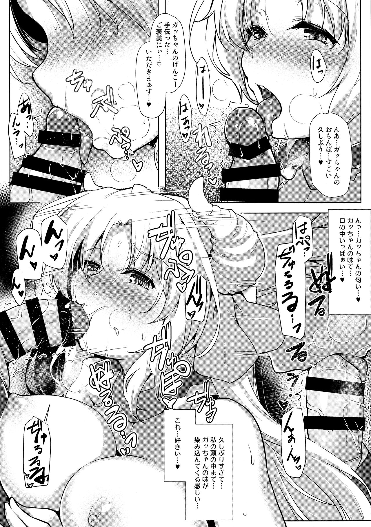 (Dai 14 Kai Chikashiki Shinkou no tame no Doujinshi Kouzu Kai) [C.R's Nest (C.R)] Hofuku? Hofuku? 7 (Kyoukai Senjou no Horizon) page 10 full