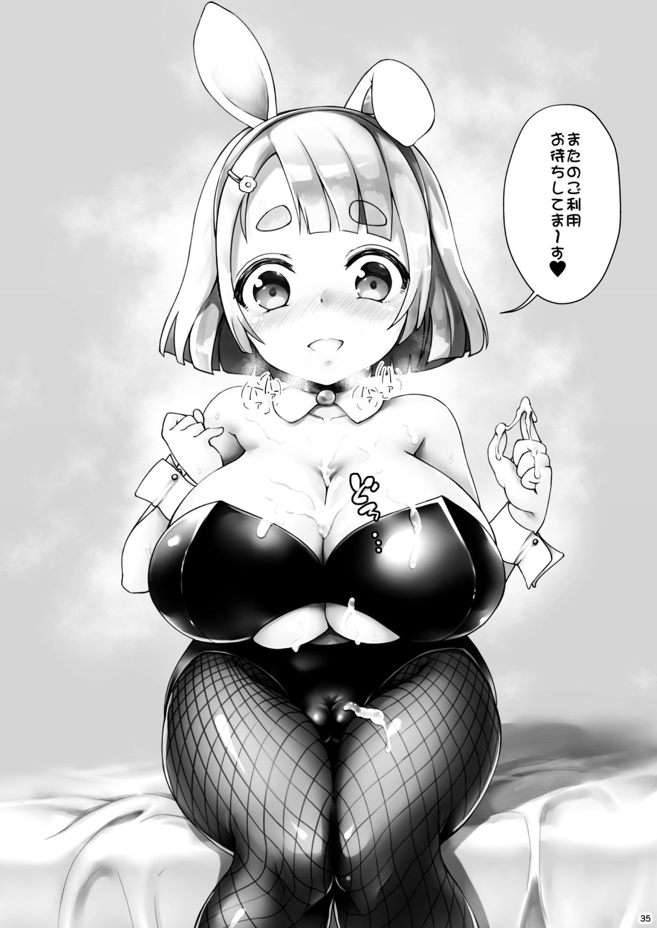 [Zetsubou Shiromuji (Shousan Bouzu)] Matomema 2!! (Various) [Digital] page 35 full