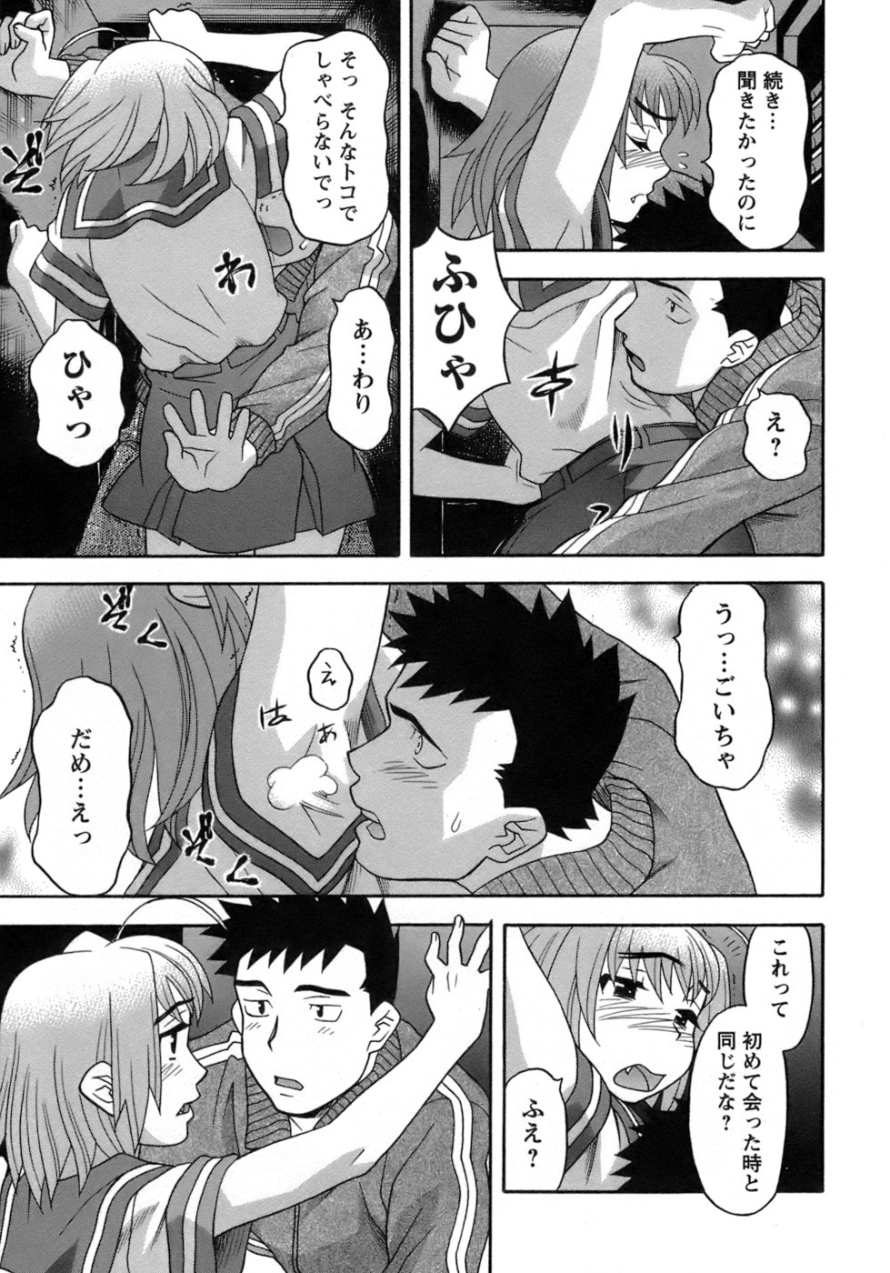 [Yanagi Masashi] Love Comedy Style 3 page 40 full