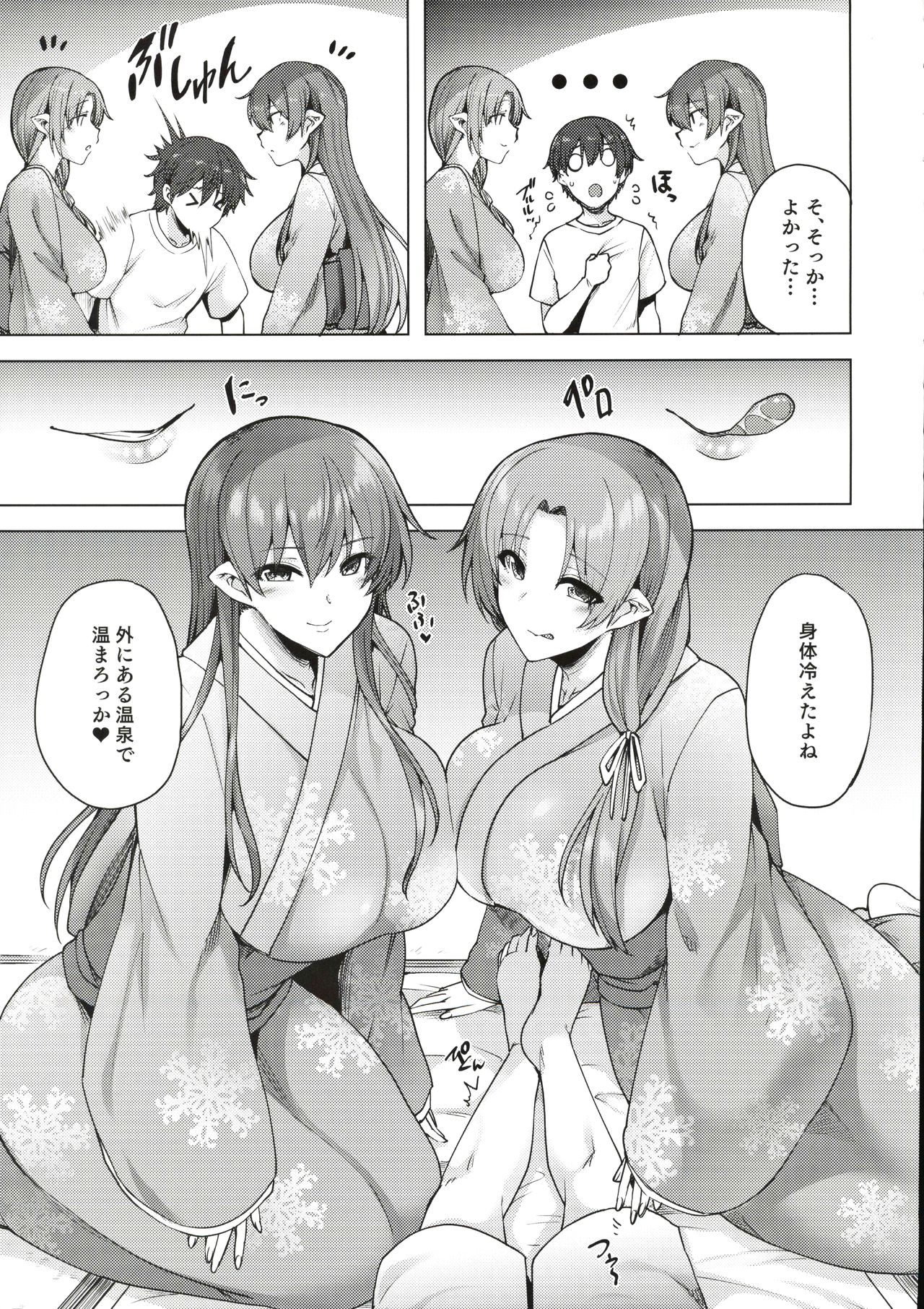 [Ayakase-ke no Neko (Ayakase Chiyoko, Ayakase Riberi)] Yukionna no Mayoiga de Icha Love Harem Seikatsu page 10 full