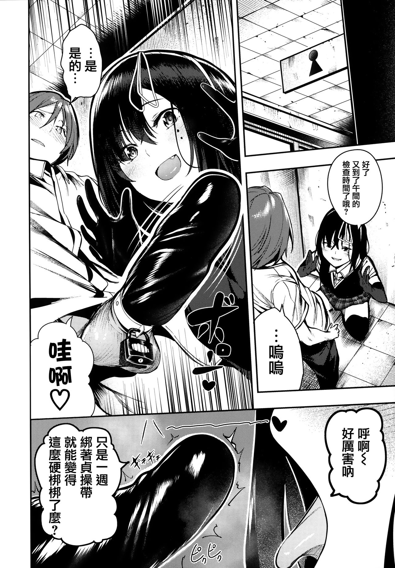 [Itsutsuse] Babbyu Babyu Babyu [Chinese] [無邪気漢化組&篆儀通文書坊漢化] page 13 full