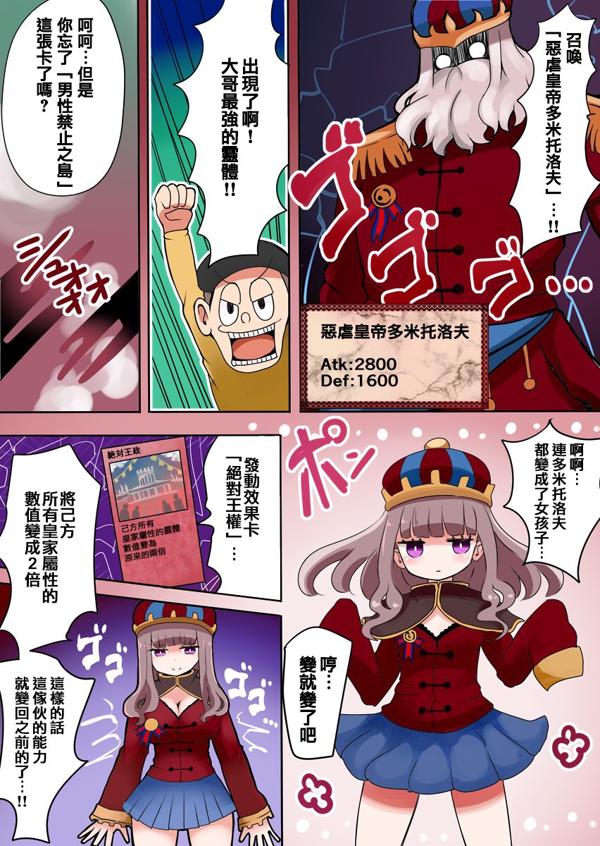 [Murasaki Nyanko Bar (Vae)] TSF ~Yami no Duelist~ [Chinese] [瑞树汉化组] page 22 full