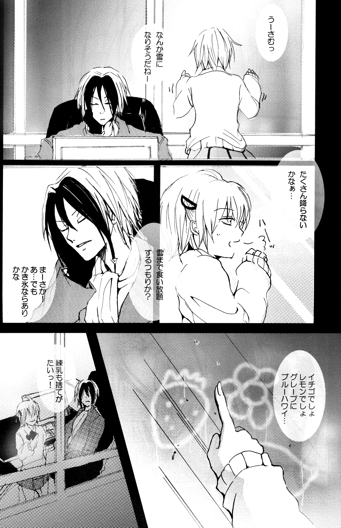 (C72) [Nine Four Air (Tomo)] JABBERWOCKY (Majin Tantei Nougami Neuro) page 58 full