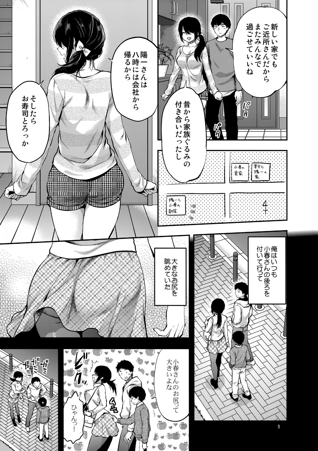 (C95) [Lv.X+ (Yuzuki N Dash)] Akogare no Onee-san ga Aniyome ni Natta page 4 full