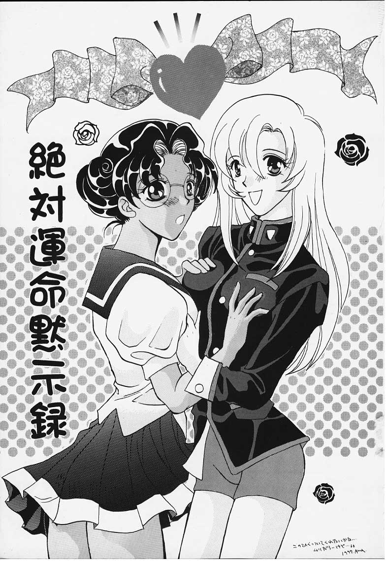 (C52) [Alice Syndrome] Chigiri (Shoujo Kakumei Utena) page 2 full