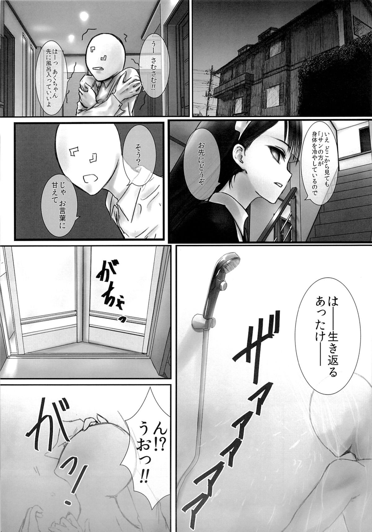 (SUPER21) [Heikoushihenkei (Kawanakajima)] Akui-san ga Kaze hi-ta 2 [2nd Edition 2013-06-10] page 19 full