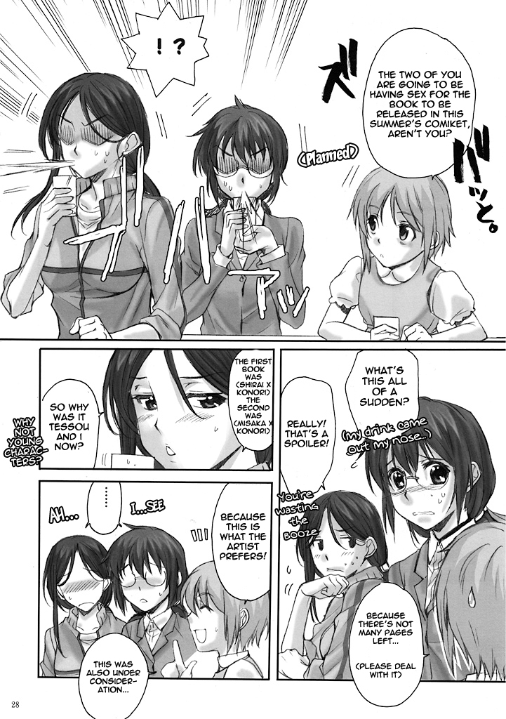 (C78) [Penpengusa club (Katase Minami)] Toaru Kagaku no Keibiin (Anti Skill) (Toaru Kagaku no Railgun) [English] [Life4Kaoru] page 27 full