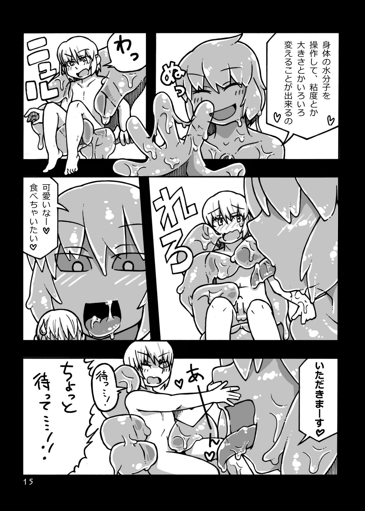 (COMITIA97) [MU-Keikaku (K2)] Jingai Shoukan Hon - THE MONSTER GIRLS BROTHEL page 16 full