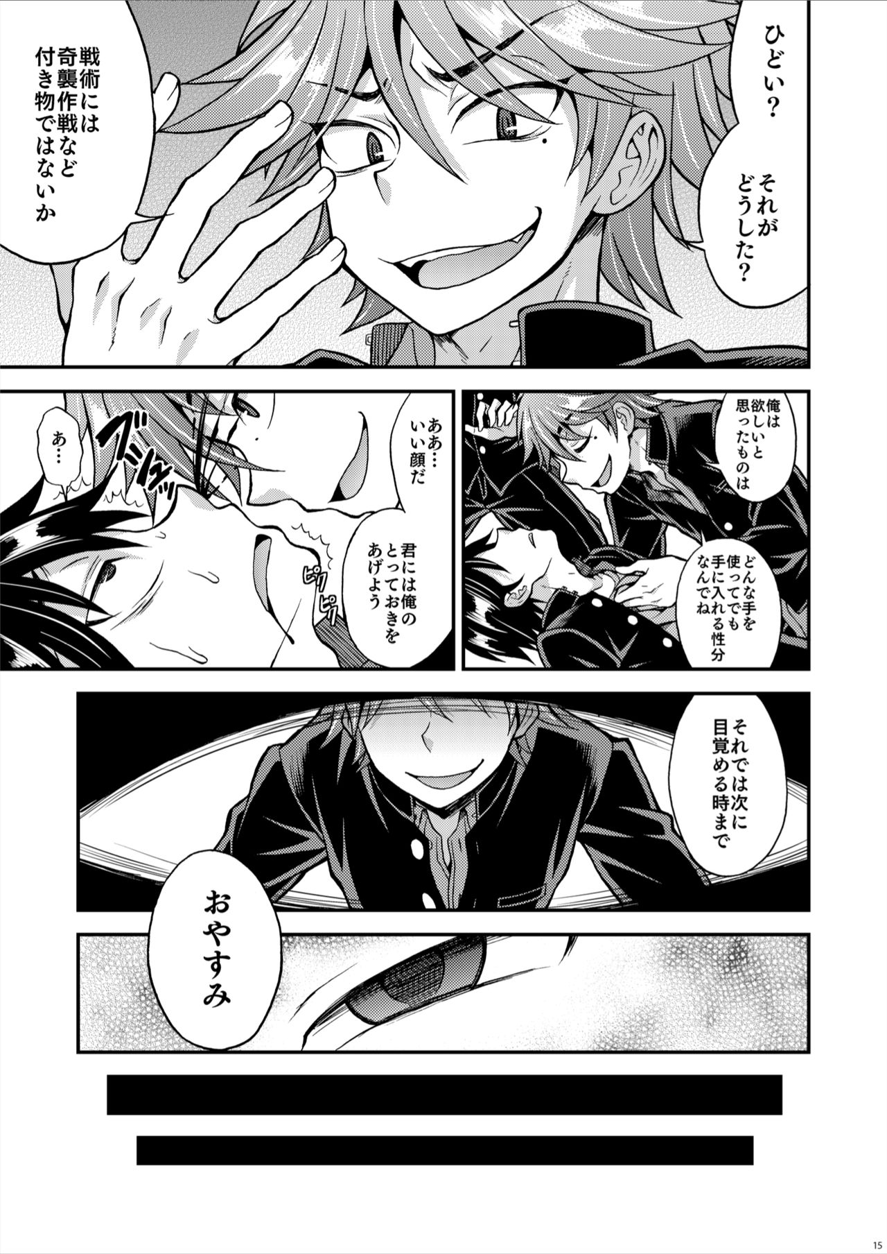 [Datsuryoku Kenkyuukai (Kanbayashi Takaki)] Kyouretsu Gakuen Monogatari [Digital] page 15 full