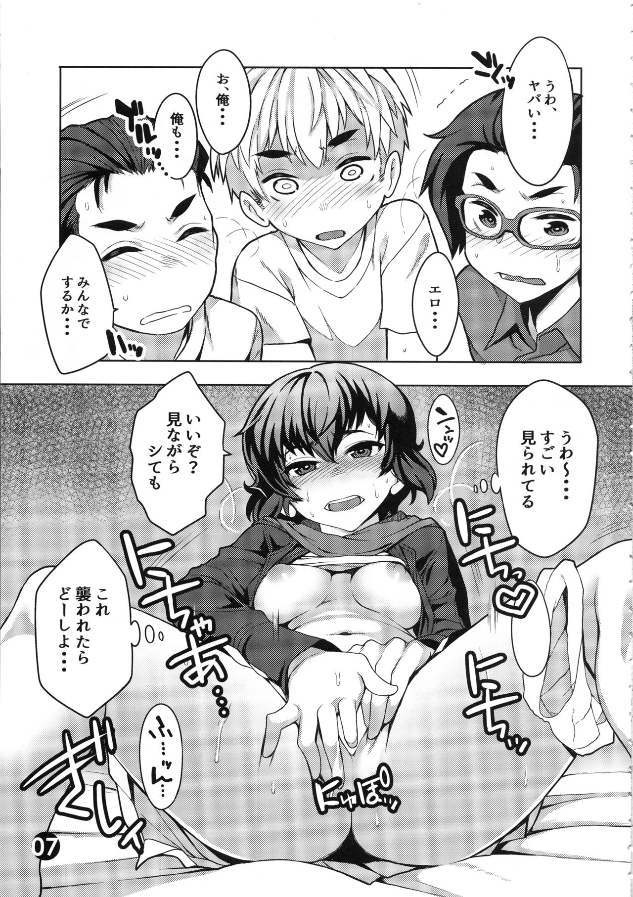 (C96) [Zandaka-77yen (Shiroobi)] Caesar ga DC o gyaku nan suru hon (Girls und Panzer) page 6 full