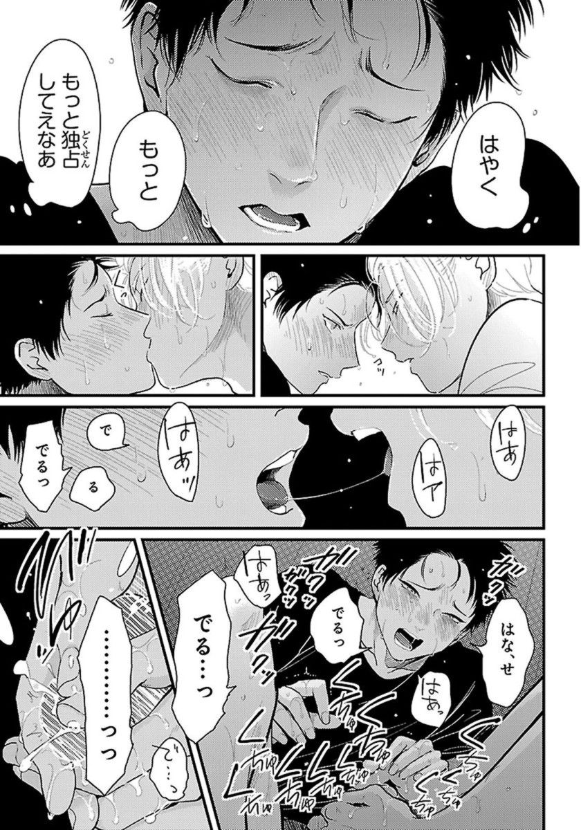 [Harada] Color Recipe Vol. 1 page 178 full