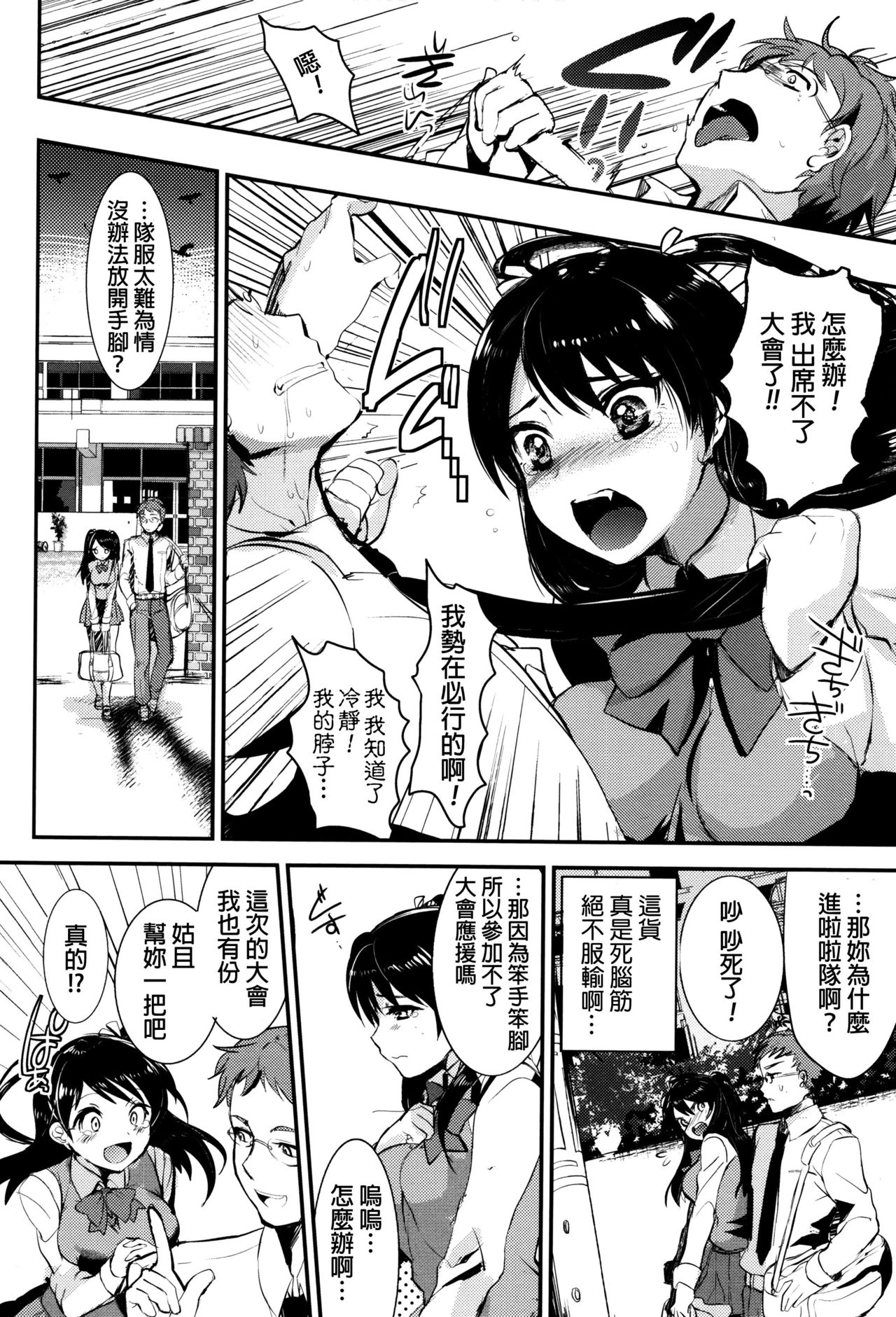 [Munomerikun] Tsuya, Himegoto [Chinese] page 43 full