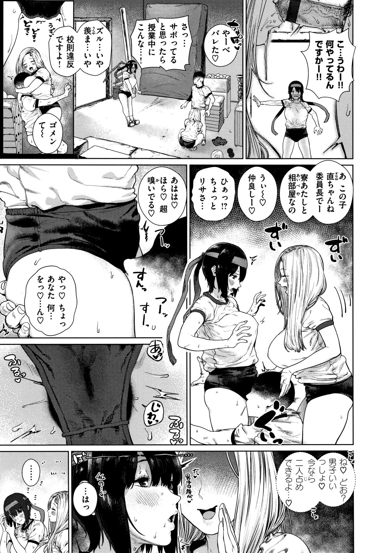 [Hishigata Tomaru] Suki desu... Kanari. - I'm falling for you. page 28 full