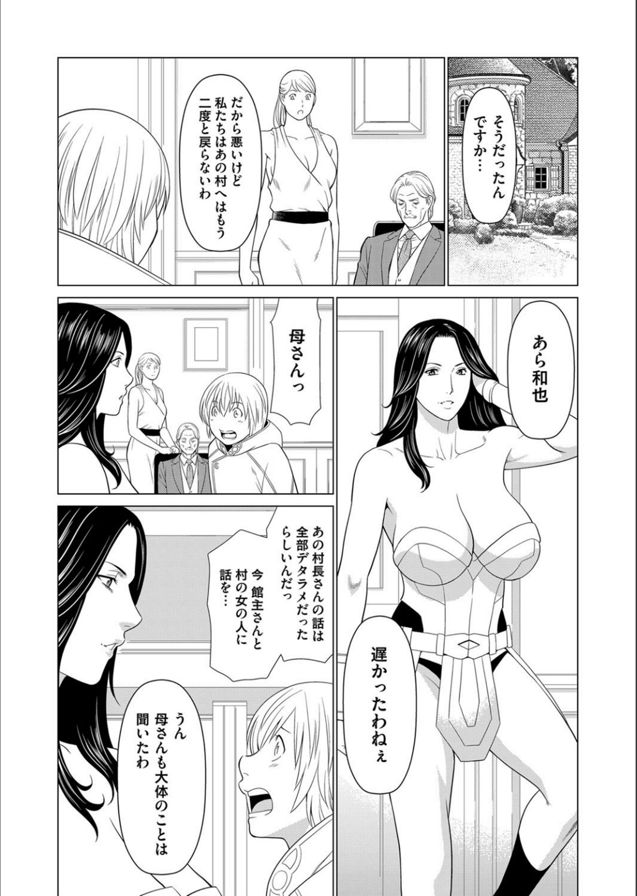 COMIC Magnum Vol.132 page 77 full