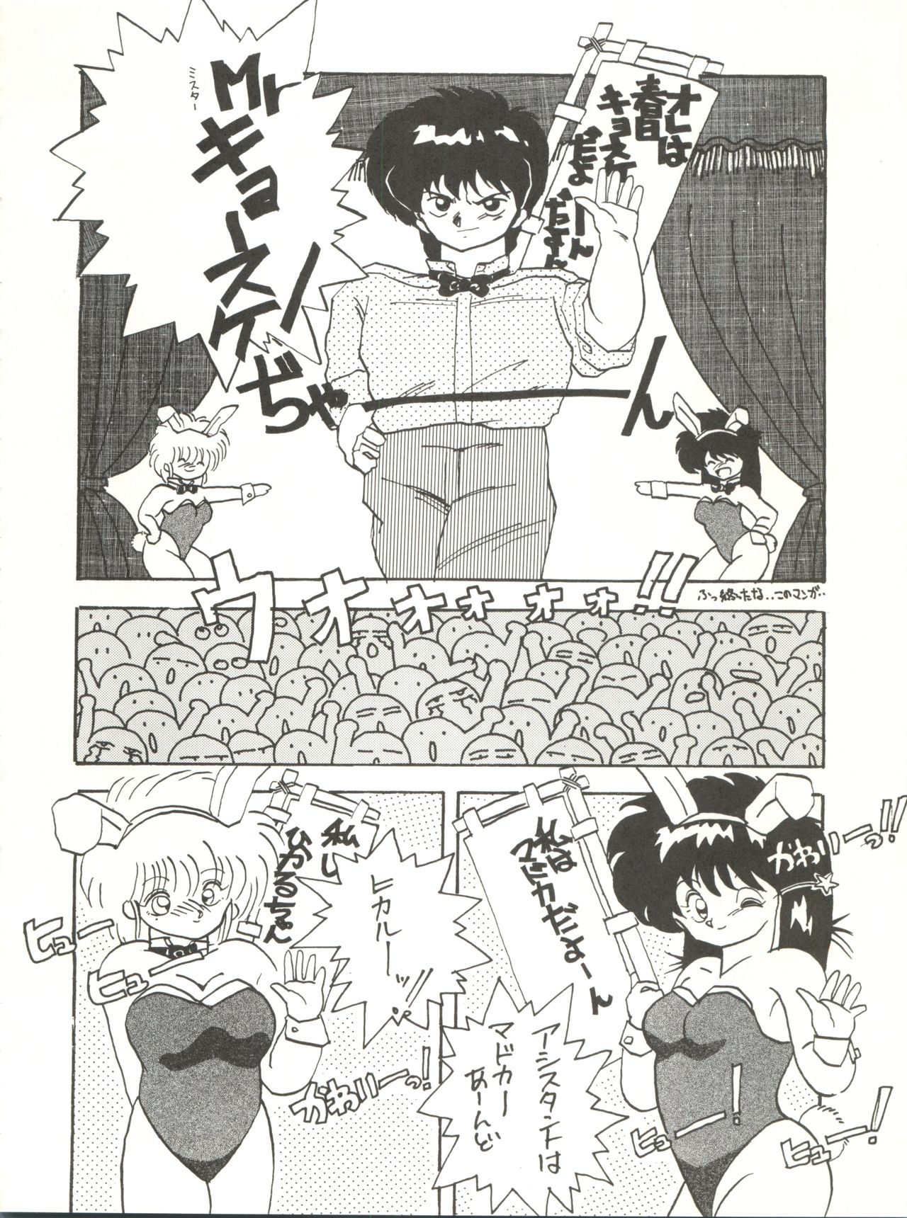 [Zakennayo (JAGD PKAG,  ゲゲーベン端野, Irotsuki Sakari)] Super Real Elena Part 3 (Legendary Idol Eriko, Ranma 1/2) page 23 full