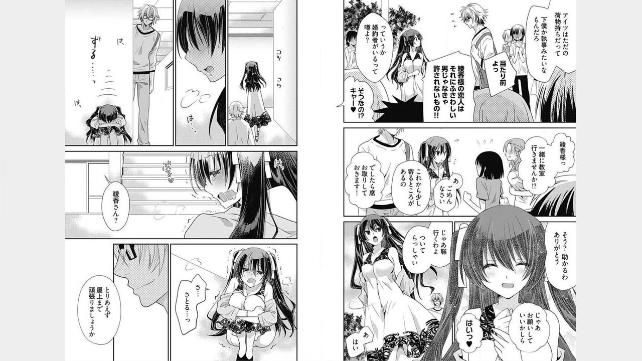 [Miyamoto Yuu] Do-S Geboku to Do-M Ojou-sama. Vol. 1 [Digital] page 4 full