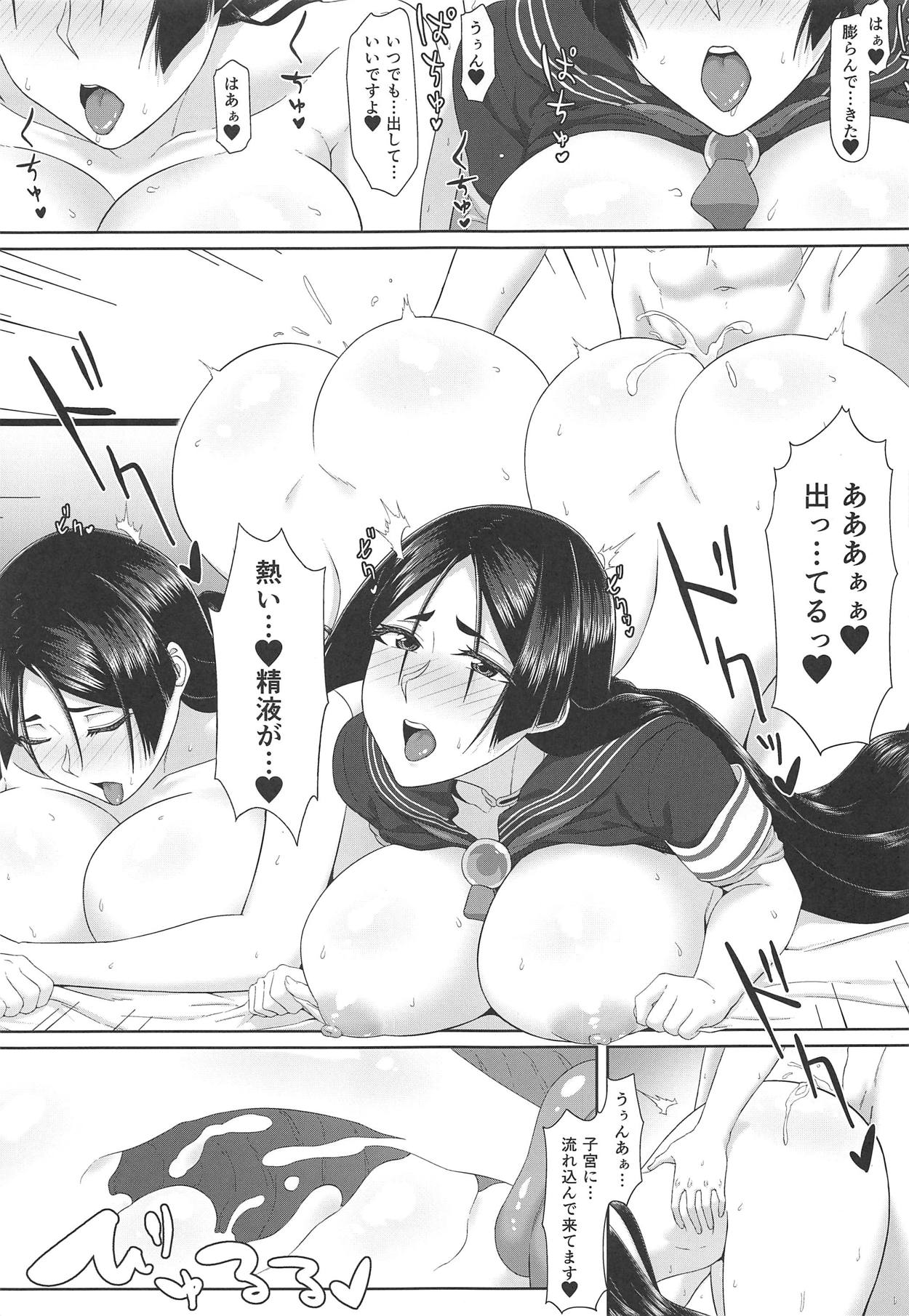 (C95) [Sikouya] Raikou Mama to Ushi Gozen Mama no Sex Sensou (Fate/Grand Order) page 12 full