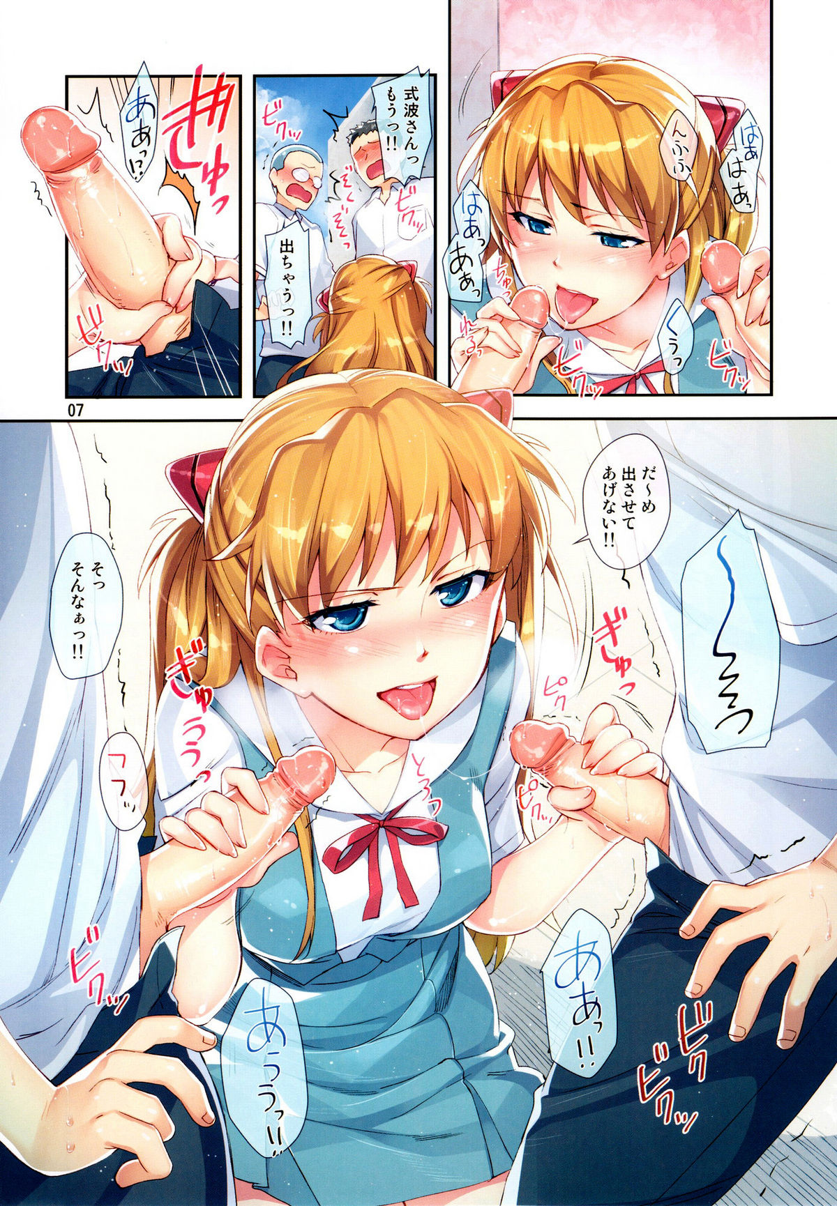 (C81) [ReDrop (Miyamoto Smoke, Otsumami)] Minna no Asuka Bon (Neon Genesis Evangelion) [Decensored] page 7 full