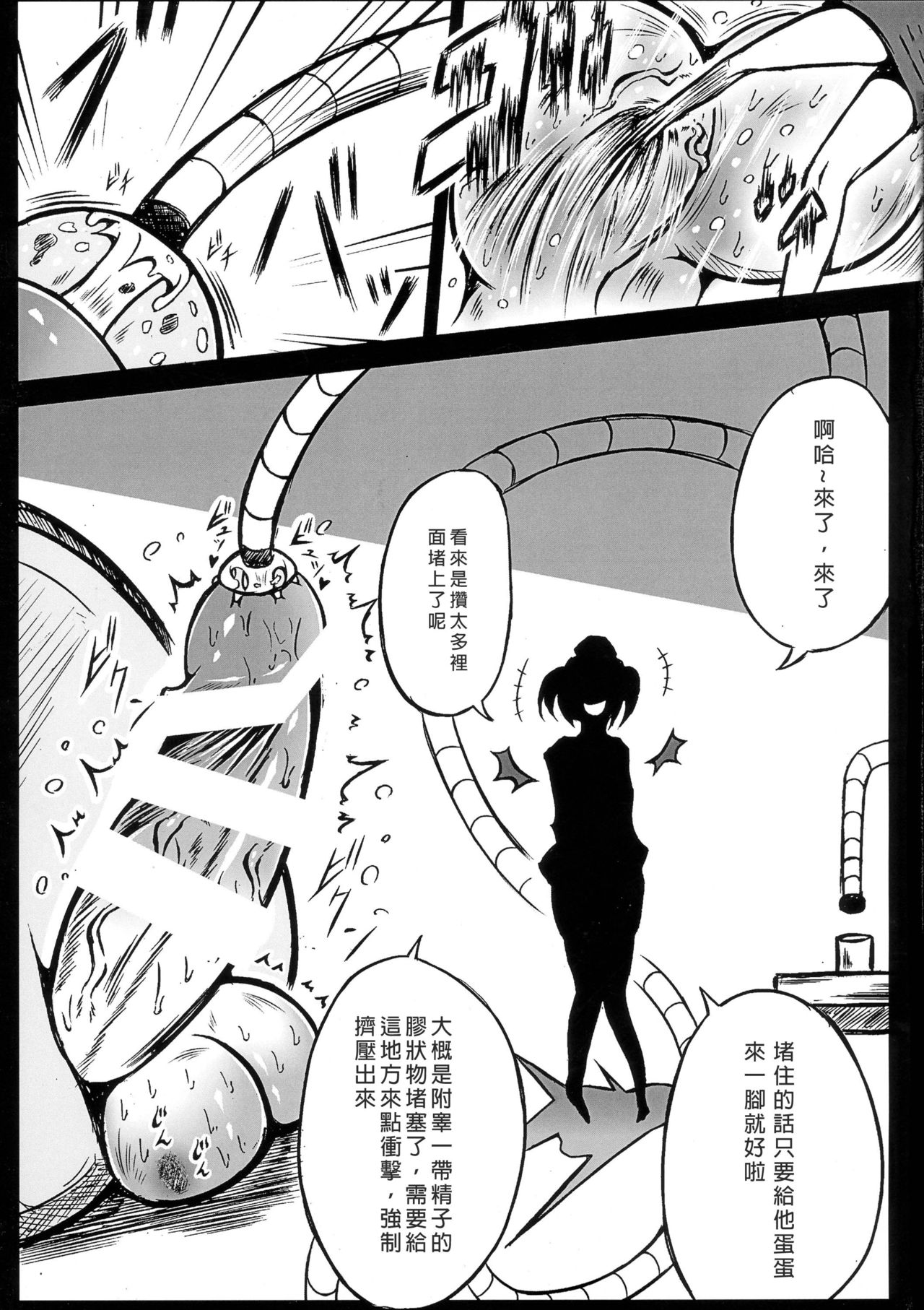 (Futaket 12) [Kokoro Chikyuu (Mutsu)] Futanari Tour Guide (Yu-Gi-Oh) [Chinese] [沒有漢化] page 8 full