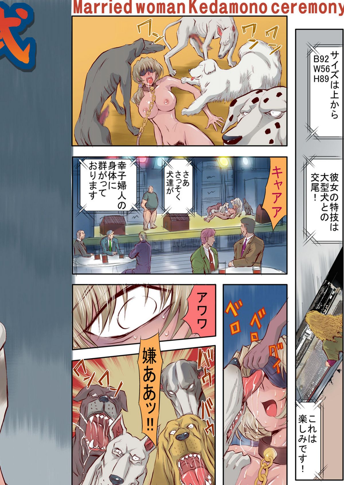 [Global One (Maro)] Hitoduma Juukan Gishiki 02 page 5 full