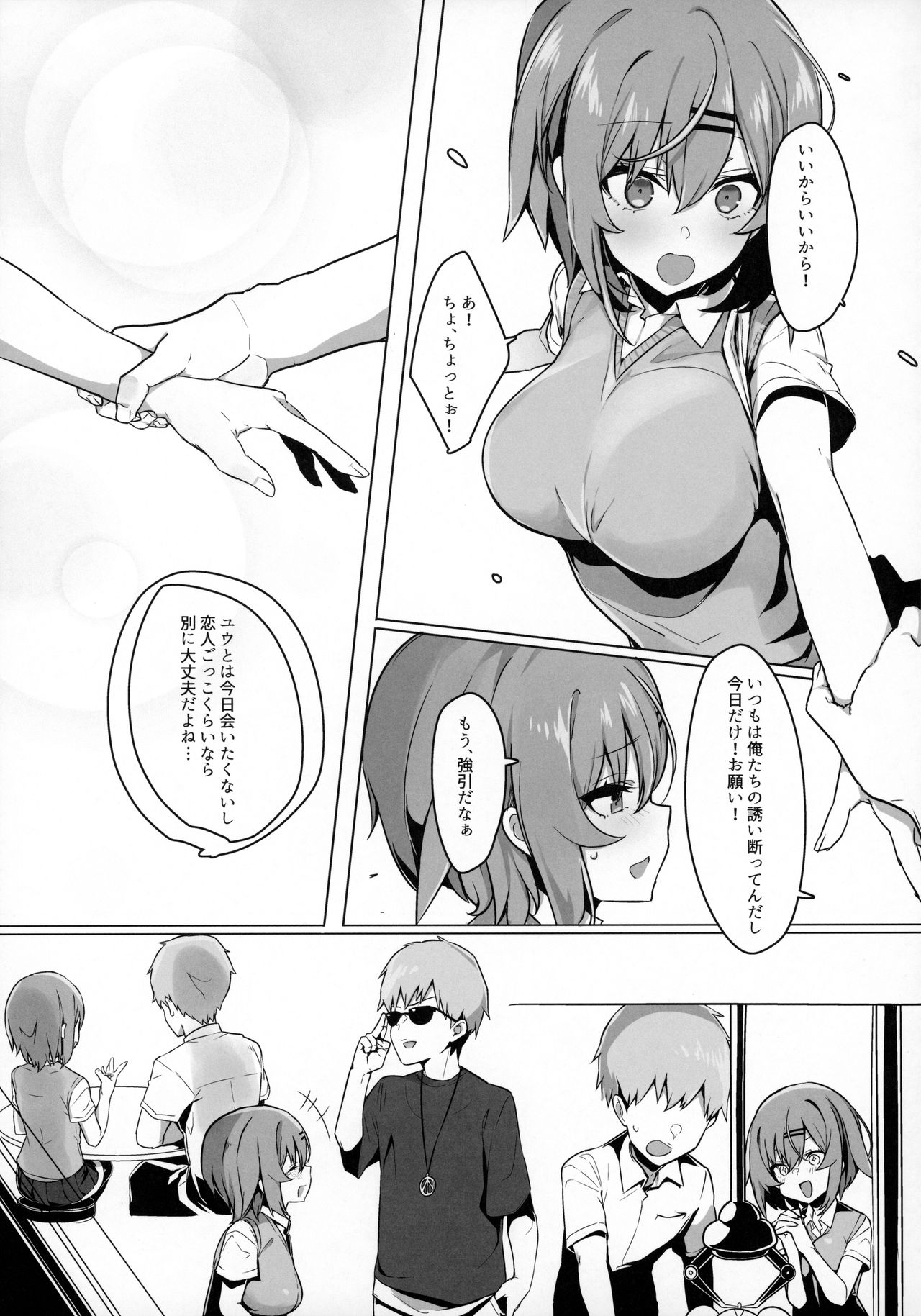 (C96) [Ofuton de Suyaa (Mitsudoue)] Bokukko Osananajimi o Netotte Mitara Masaka no Kekka ni page 12 full