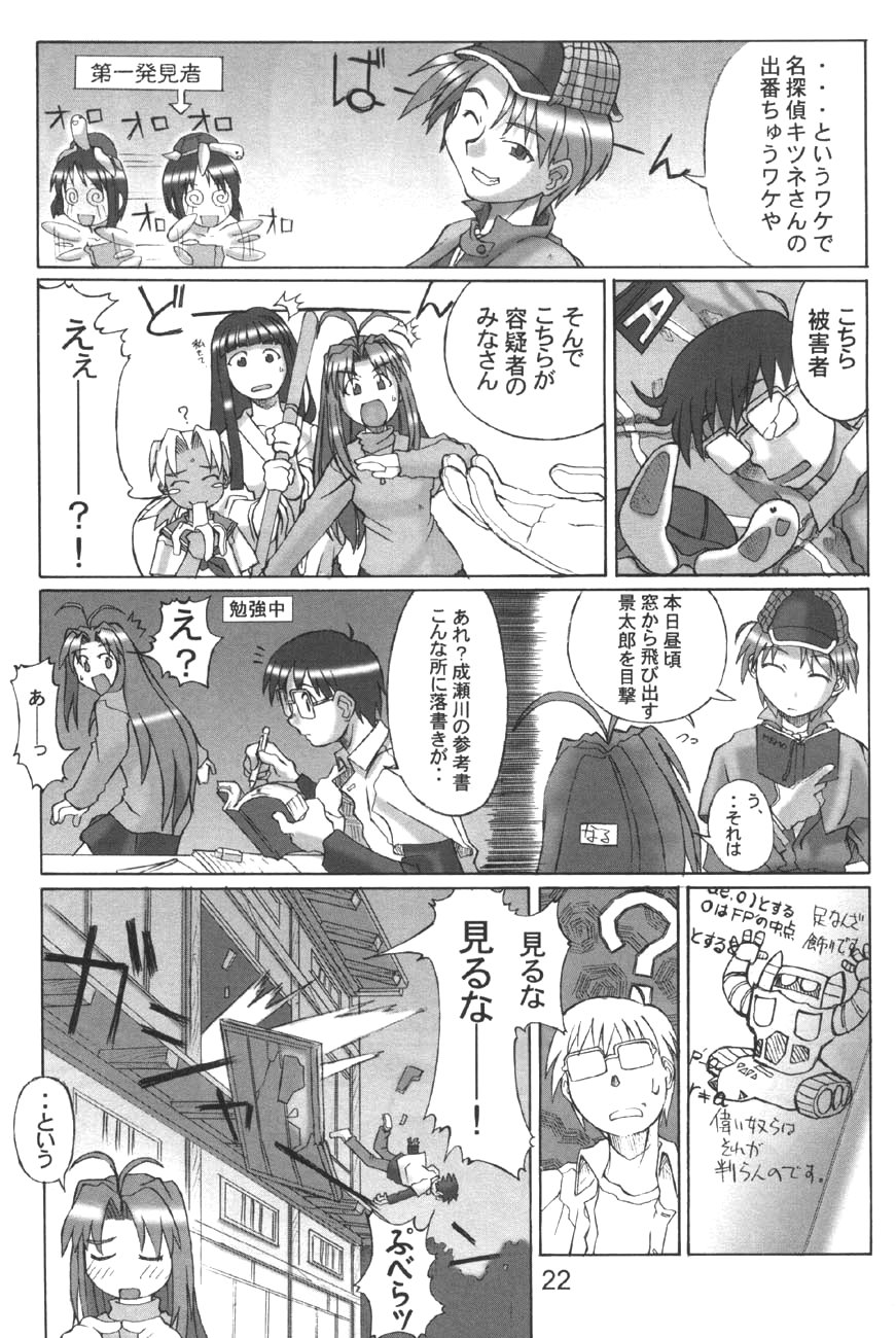 (C58) [GEBOKUDOU] Love Hena (Love Hina) page 24 full