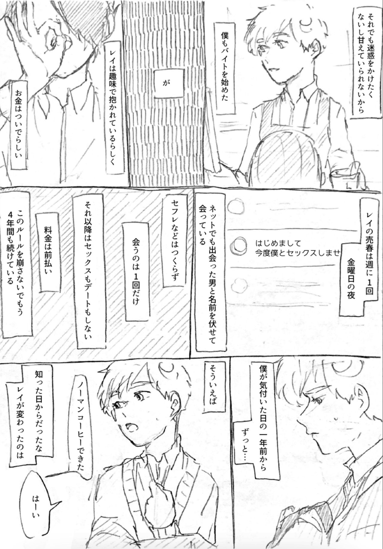 [min] Ato page 4 full