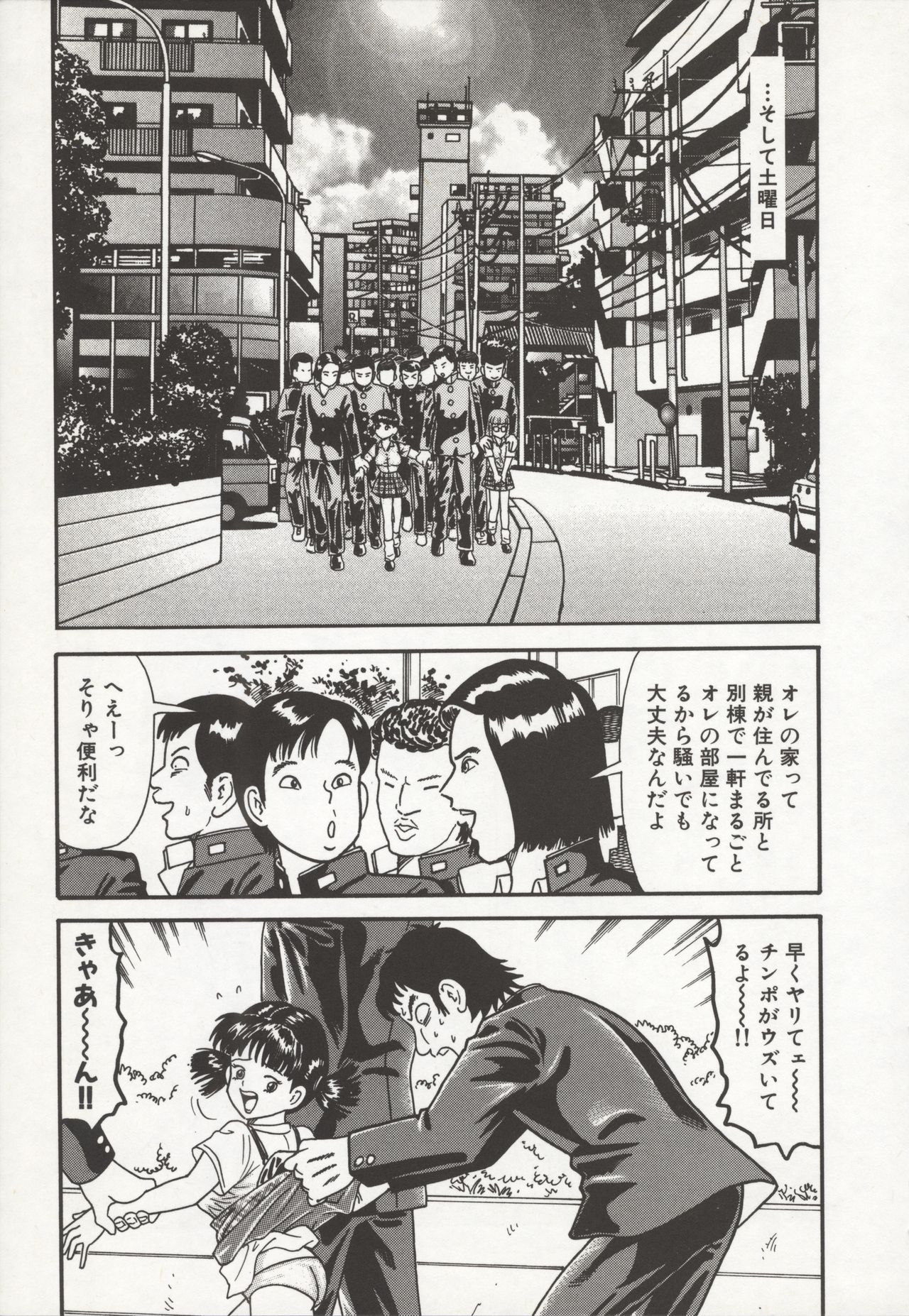 [Goblin] Nakadashi page 39 full