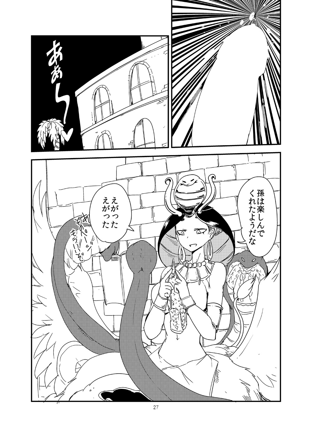 [Setouchi Pharm (Setouchi)] Mon Musu Quest! Beyond The End 7 (Monster Girl Quest!) [Digital] page 26 full