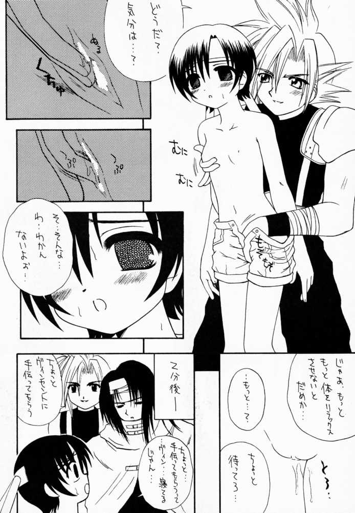 (C59) [Asanoya (Kittsu, PuP, Jiiko Guren)] Materia Hunter - Yuffie-chan no Daibouken III (Final Fantasy VII, Final Fantasy IX) page 25 full