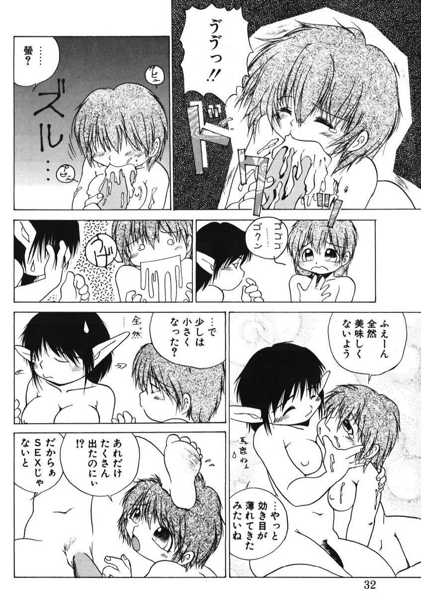 [PACIFIC] Itooshii Futari page 34 full