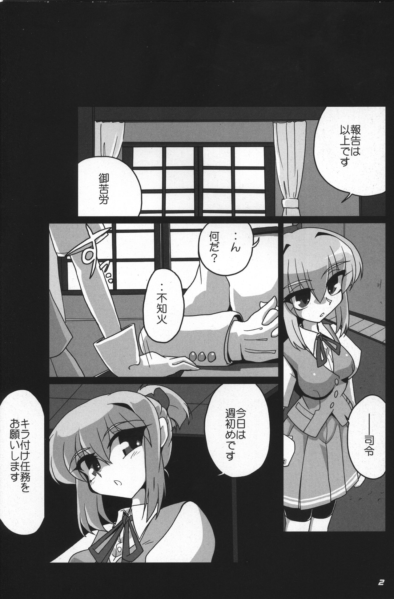 (SC2015 Summer) [Kieyza cmp (Kieyza)] KAN-COLLE N+ YAGGY kai (Kantai Collection -KanColle-) page 3 full