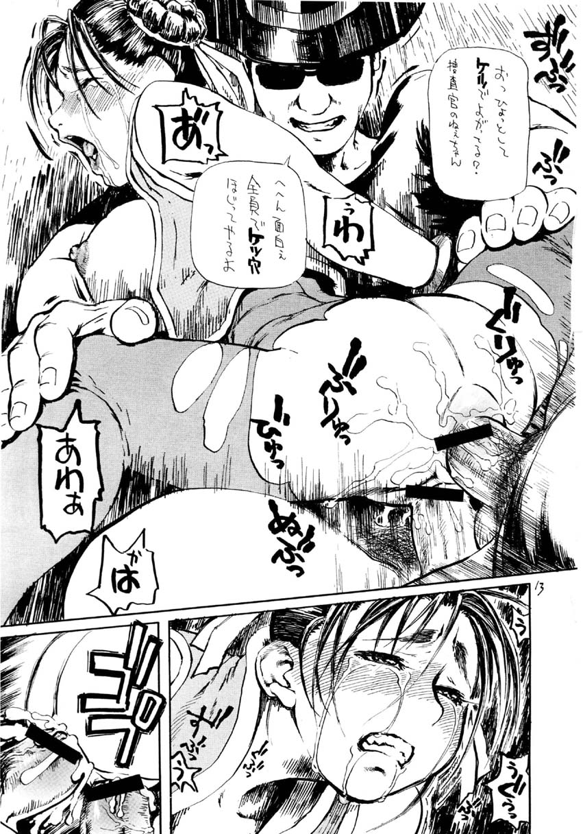 (C65) [Tsurugashima Heights (Hase Tsubura)] Siri-Chun (Street Fighter) page 13 full