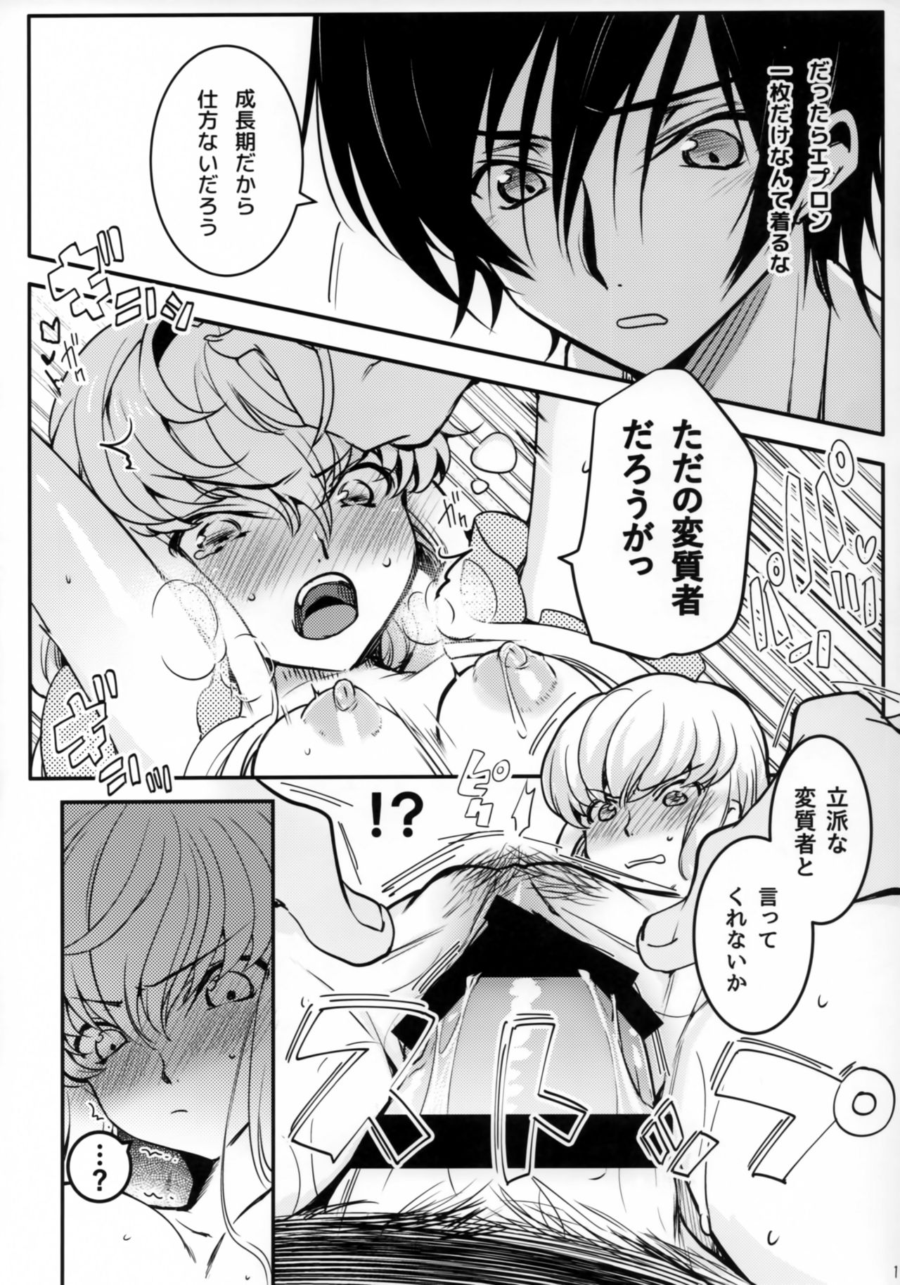 (C95) [CREAYUS (Rangetsu)] BISQUE NOISE (CODE GEASS: Lelouch of the Rebellion) page 14 full