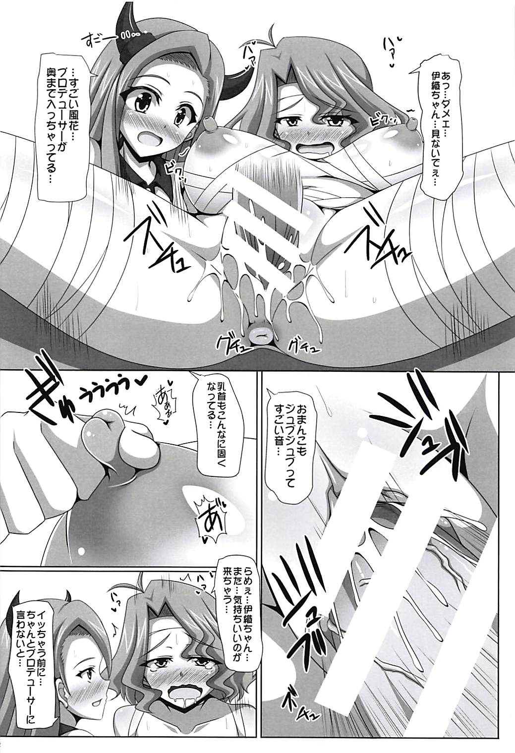 (C90) [Yamato Nadeshiko Tei (Anzu Hime)] Kokuhaku Time? (THE IDOLM@STER MILLION LIVE!) page 13 full