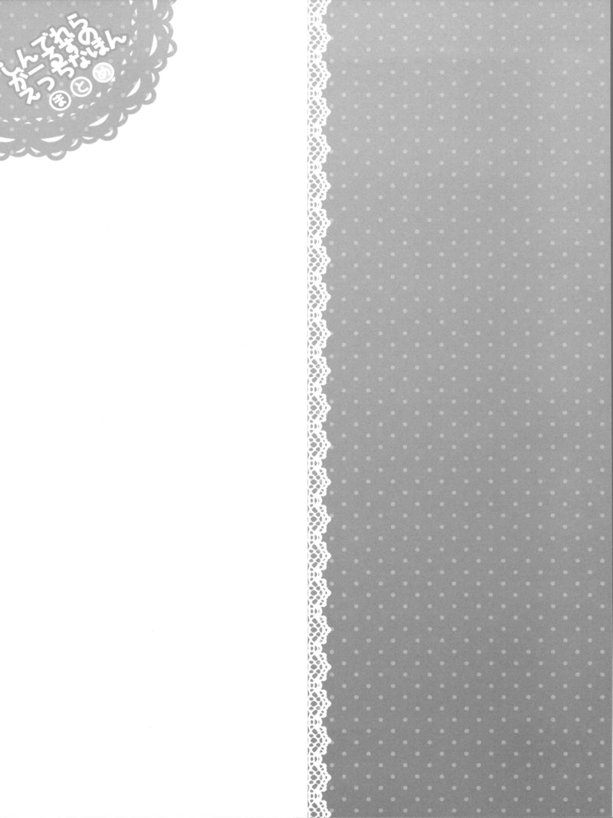 (SC60) [Gachapin Mukku. (Mukai Kiyoharu)] Cinderella Girls no Ecchi na Hon Matome (THE iDOLM@STER CINDERELLA GIRLS) page 20 full