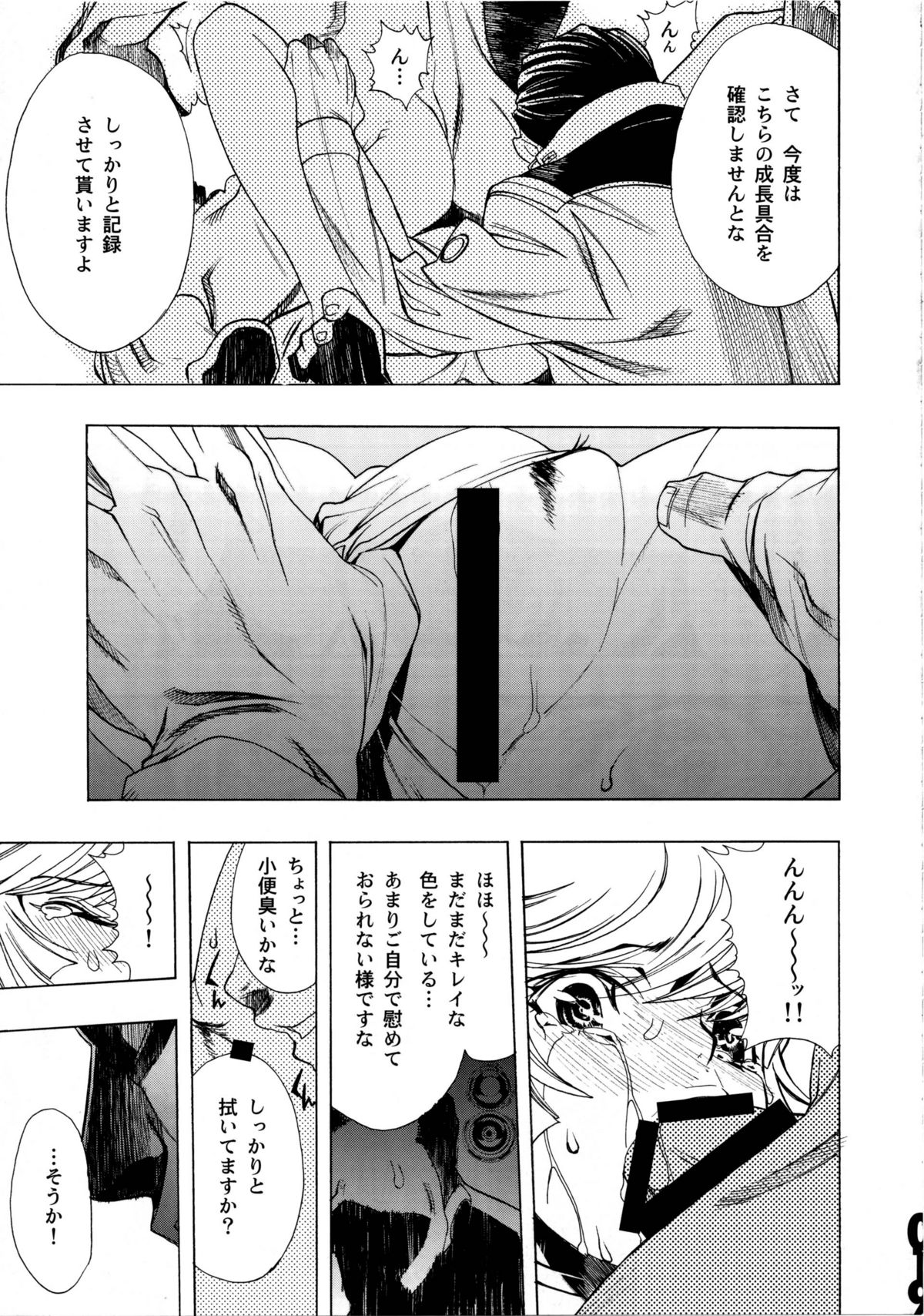 (C81) [PIGGSTAR (Nagoya Shachihachi)] CUT BUFFER (Gundam Unicorn) page 17 full