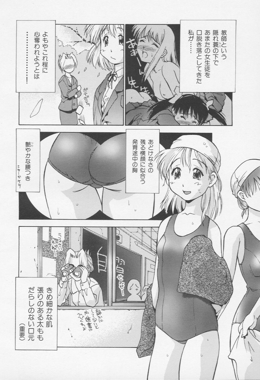 [Hellabunna] Himitsu no Shinroshidoushitsu page 4 full