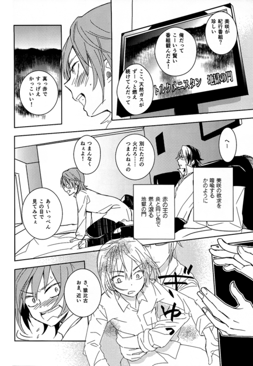 [memento (Namiko)] CTRL+Z (K) page 17 full