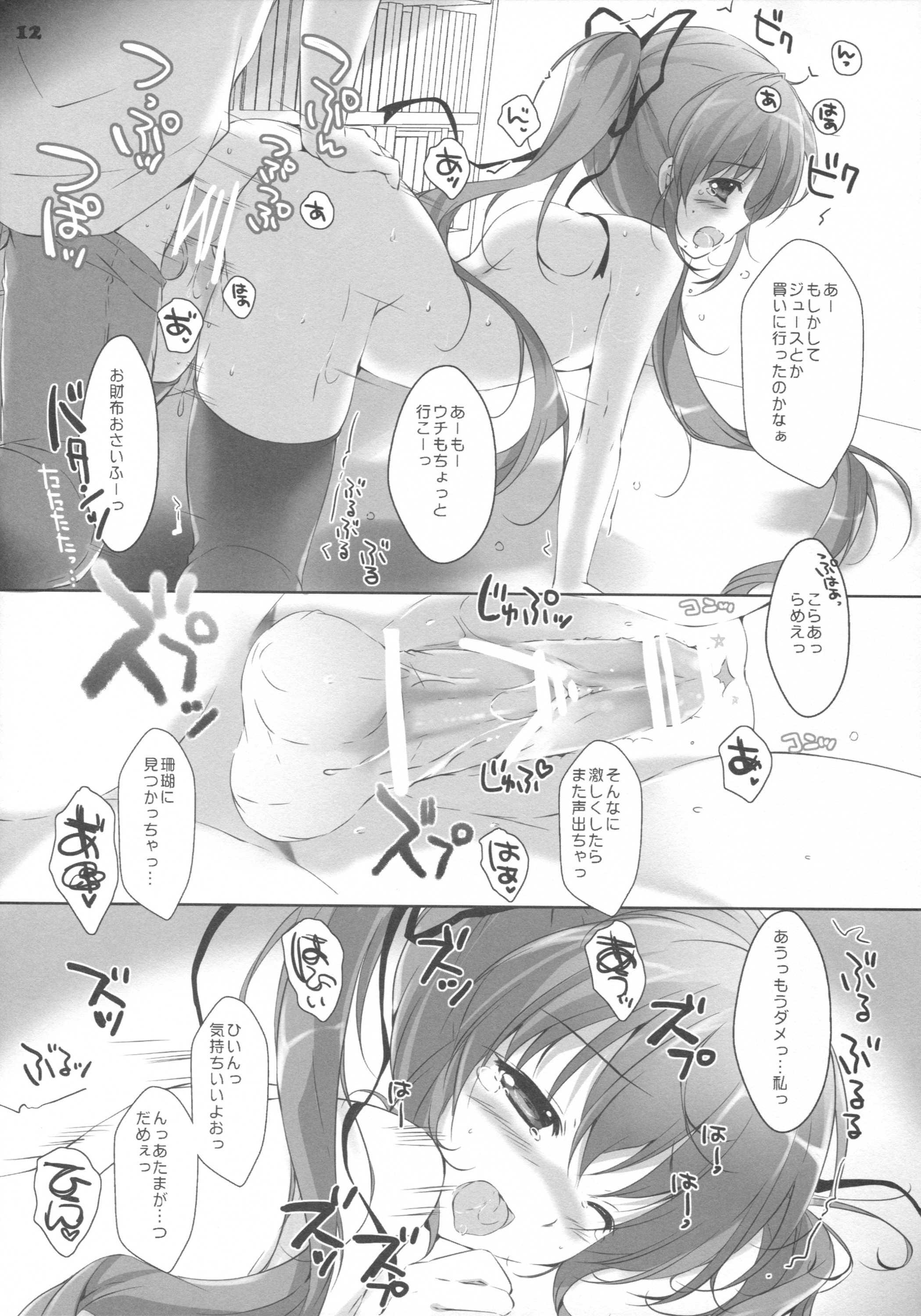 (SC2016 Winter) [PINK CHUCHU (Mikeou)] Koko de Shite mo Ii yo (Hyakugojuunenme no Mahoutsukai) page 11 full
