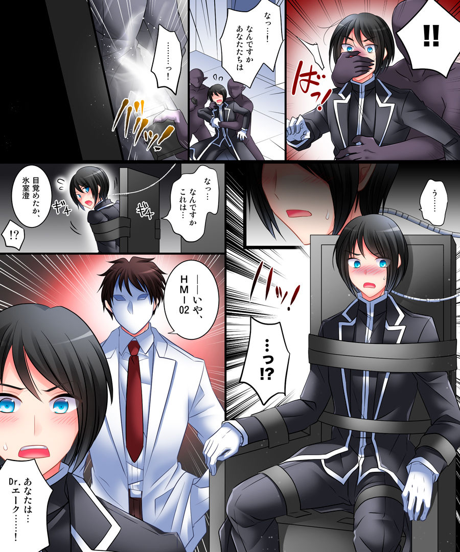 [Amuai Okashi Seisakusho (Siira Kaeru, Matsuzono)] Operator TS Akuochi Keikaku page 4 full