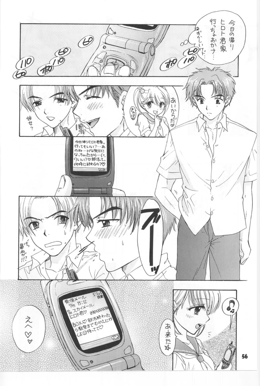 [Miray Ozaki] Beat-Pop - Sono Onna Fushidara Nitsuki page 49 full