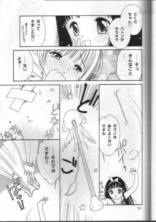 (C54) [OYT Shuppan (Tonami Muka)] Sophisticated Girl (Cardcaptor Sakura) page 9 full