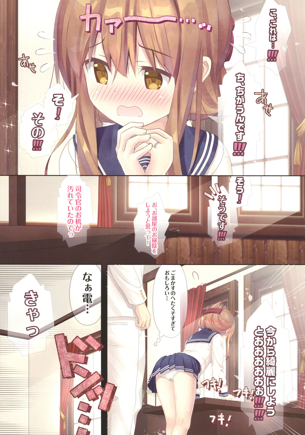 (C92) [HANEKAZE (Akiduki Tsukasa)] Koisuru Inazuma wa Shireikan-san o Omou to Tsukue no Kado de... (Kantai Collection -KanColle-) page 8 full