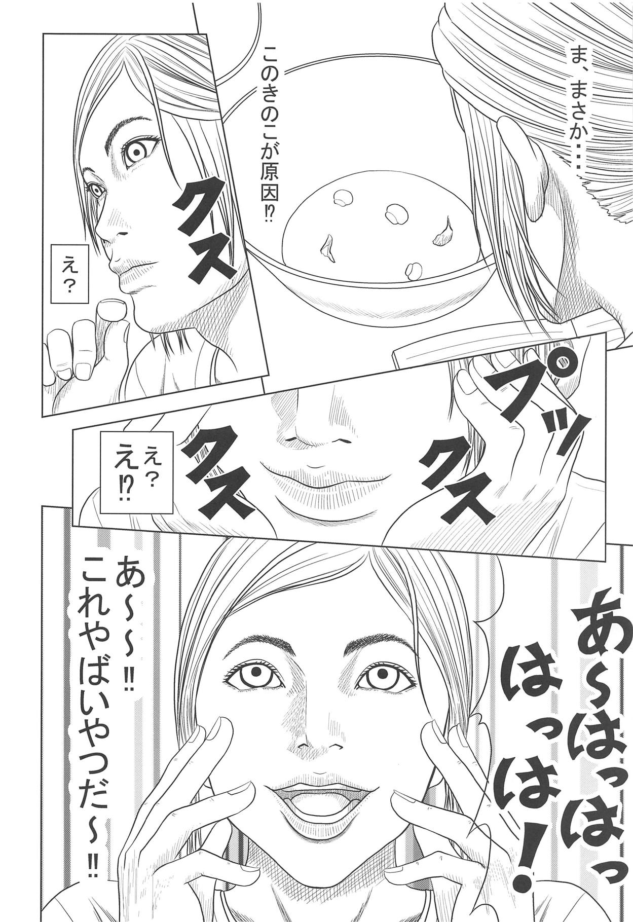 (COMIC1☆15) [Yukiyadoritei (Kawasaki Masaru)] Ellie no Happening Nikki (The Last of Us) page 37 full