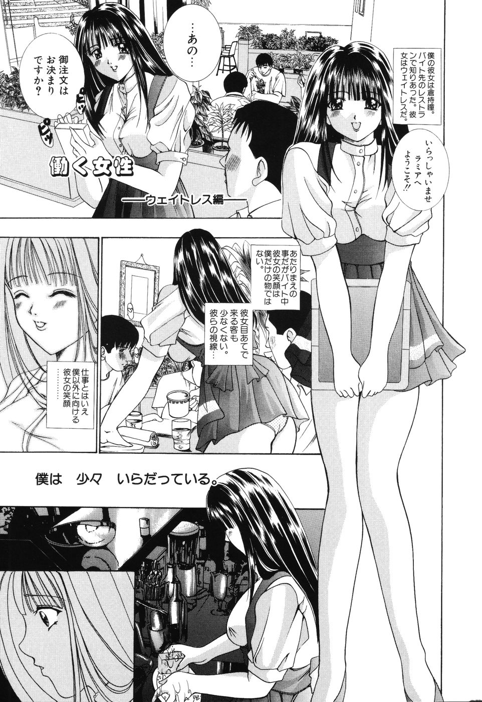 [Kouzuki Rio] Himitsu ~Hakanaki Koi~ page 46 full